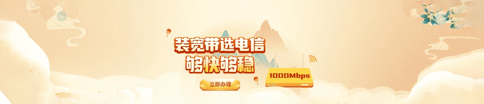 青河县电信宽带