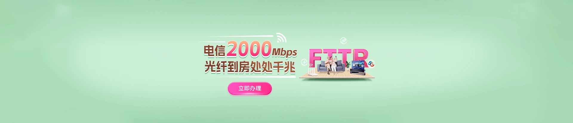 青河县电信宽带