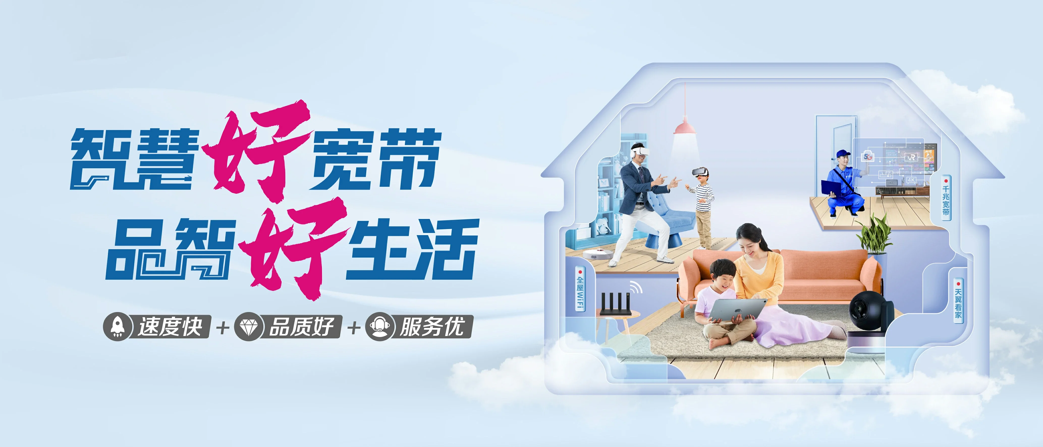 中国电信 青河县电信宽带 宽带套餐