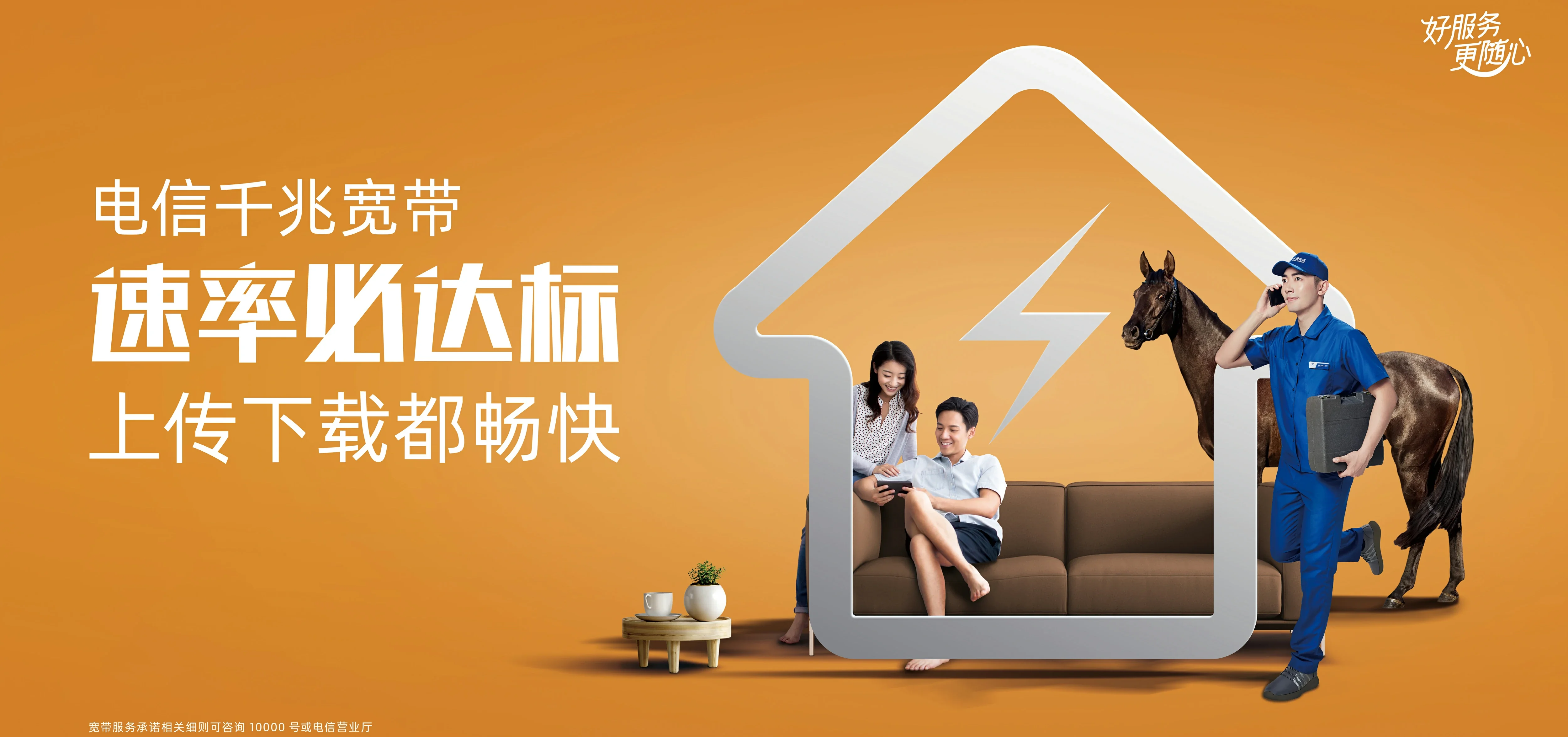 中国电信 青河县电信宽带 宽带套餐